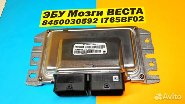 Эбу Мозги на ваз Лада Веста 8450030592 I765BF02