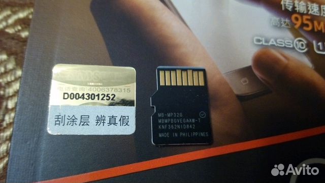 Micro SD SAMSUNG 32GB Micro SD SAMSUNG 32GB