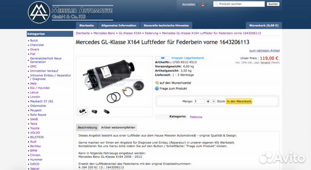 Передний левый пневмобаллон Mercedes GL X164 новый Передний левый пневмобаллон Mercedes GL X164 новый