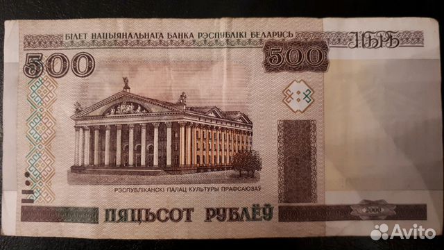 Белоруские 500 рубле 2000г с редким серийным номер Белоруские 500 рубле 2000г с редким серийным номер