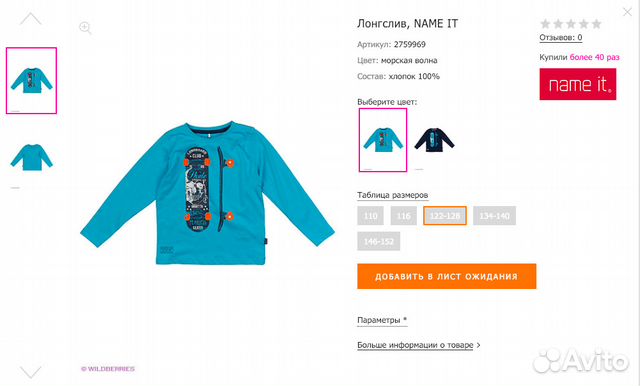 128 Name it лонгслив/джемпер в идеальном состоянии 128 Name it лонгслив/джемпер в идеальном состоянии