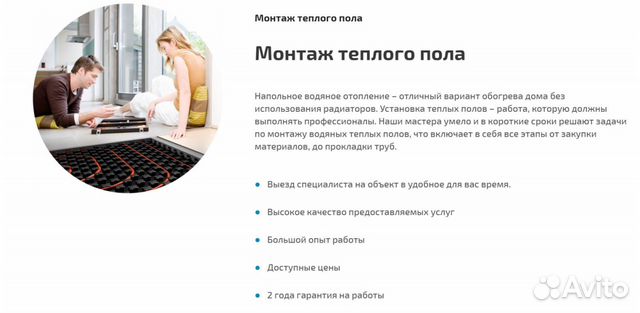 Труба Rehau Rautian Flex 16х2.2 (Германия)