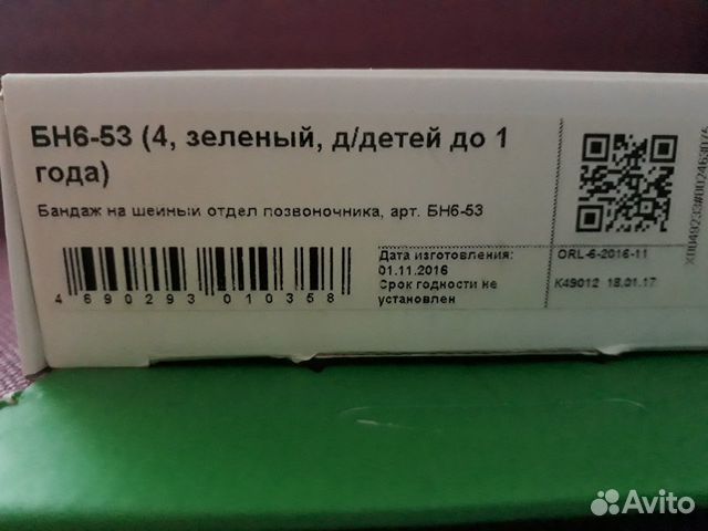 Воротник Шанца