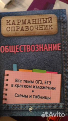 Егэ Егоров Химия,Обществознание,Литература. Новое