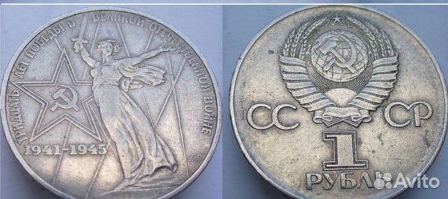 Редкие монеты, юбилейные и памятные Редкие монеты, юбилейные и памятные