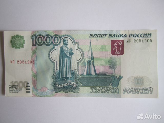 Банкнота одна тысяча рублей. Интересный номер