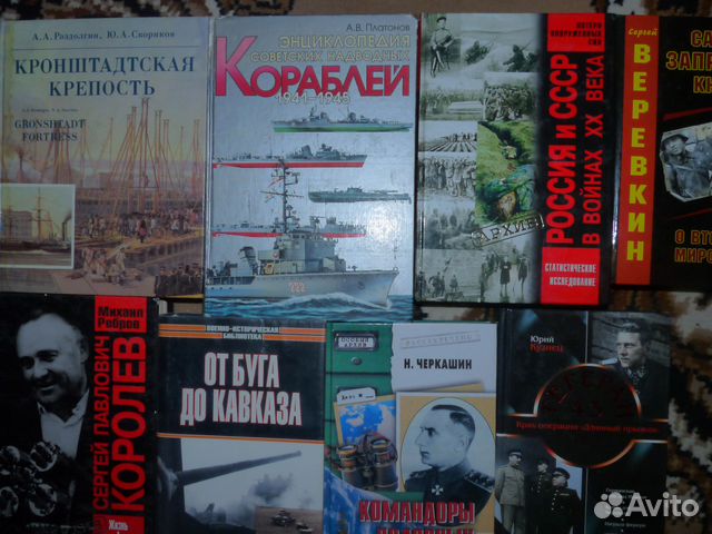 Книги о войне