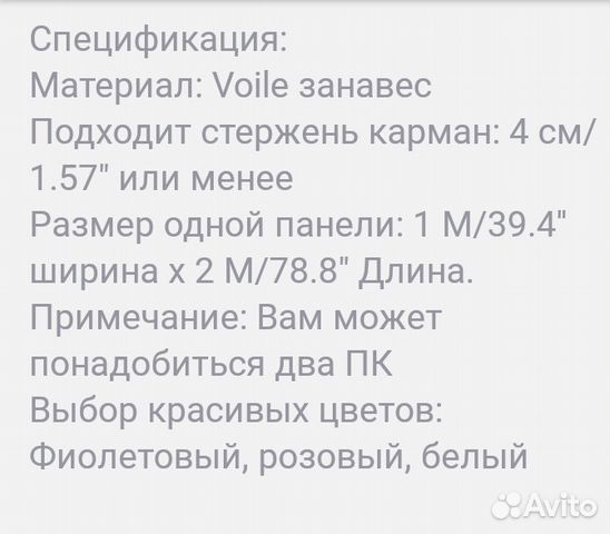 Тюль