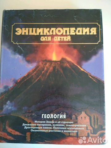 Энциклопедия для детей Аванта Энциклопедия для детей Аванта
