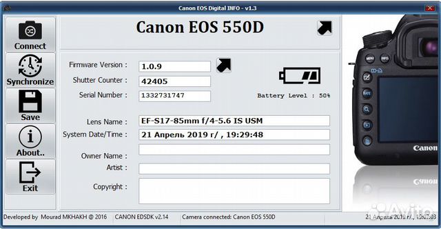 Canon 550D, объектив Canon 17-85