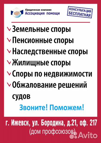 бесплатные юридические консультации по недвижимости в ижевске бесплатные юридические консультации по недвижимости в ижевске