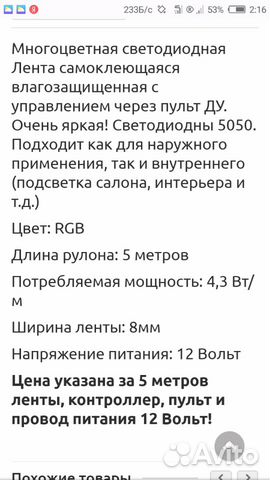 Лента RGB -5 метров 12 вольт