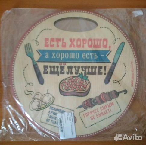 Разделочная доска