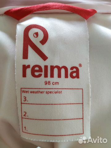 Ветровка Reima Ветровка Reima