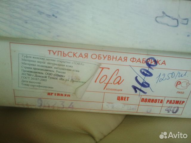 Кожаные босоножки Тофа (Tofa) 39 размер
