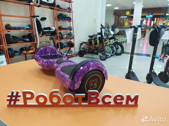 Гироскутер