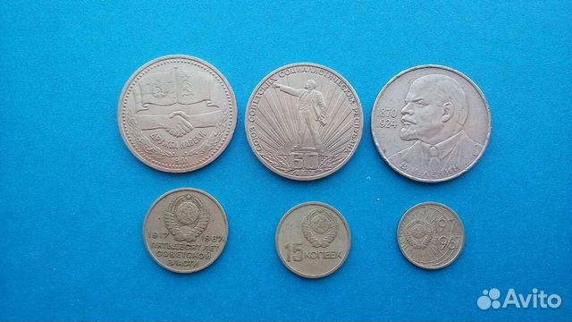 Юбилейные рубли и копейки СССР в альбоме