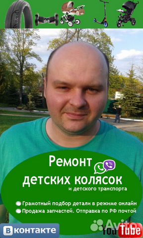Ремонт детских колясок, запчасти