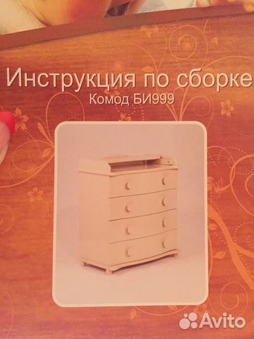 Комод с пеленальным столиком