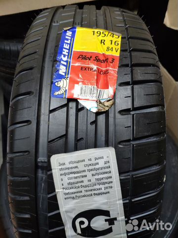 Michelin Pilot Sport 3 195/45 R16 84V 1шт