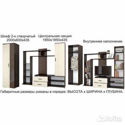 Стенка Стенка