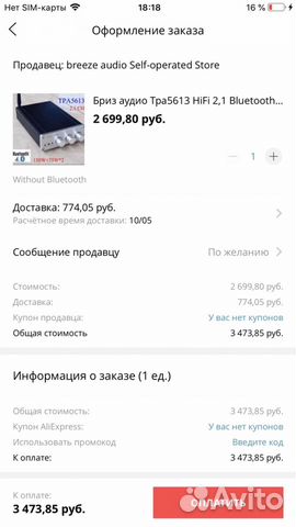 Усилитель звука 2.1 для дома tpa5613