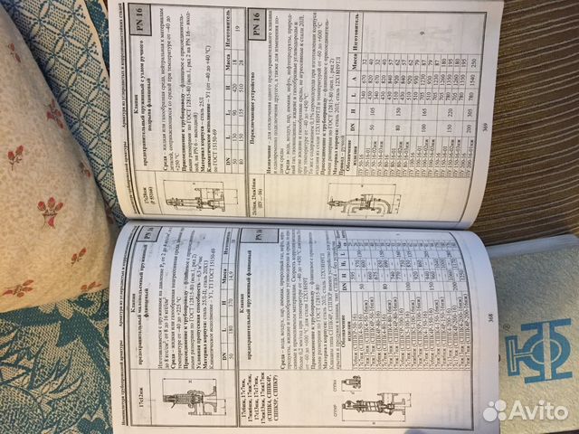 Номенклатурный каталог справочник по трубопроводно