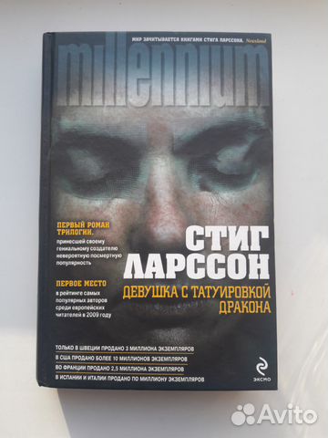 Девушка с татуировкой дракона