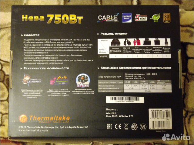 Блок питания Thermaltake нева 750W Gold