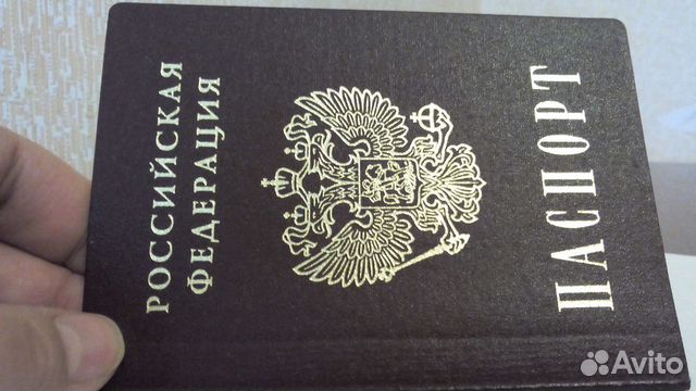Временная регистрация для граждан РФ