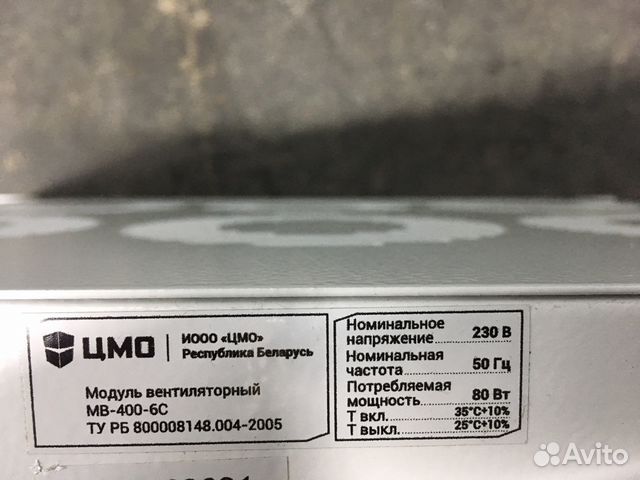 Вентилятор для сервера цмо мв-400-6С