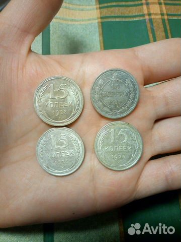 15 копеек СССР 15 копеек СССР