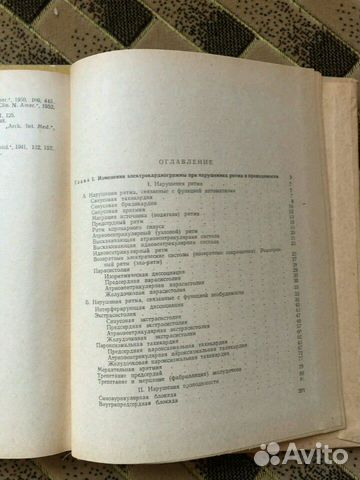 Практическое руководство по электрокардиографии Практическое руководство по электрокардиографии