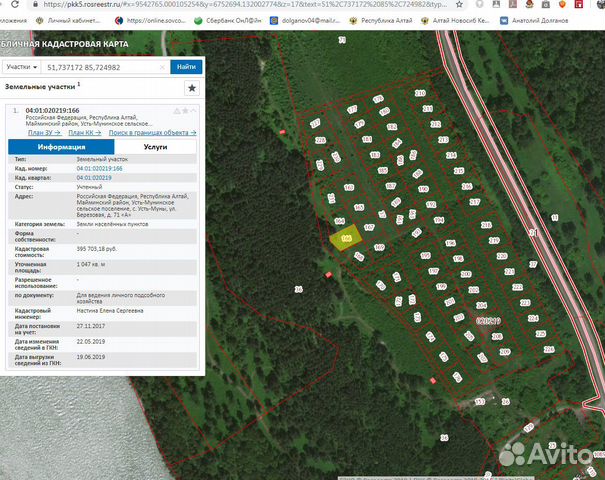 Кадастровая карта республика алтай майминский район с подгорное