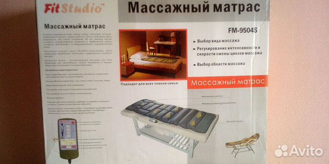 Массажный матрас FitStudio новый Массажный матрас FitStudio новый