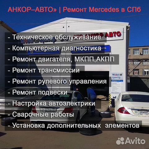 Диагностика мерседес от 500 Ремонт мерседес