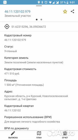 Участок 15 сот. (ИЖС) Участок 15 сот. (ИЖС)