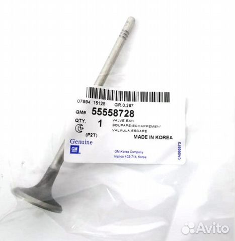 Клапан впускной Chevrolet Cruze 55558728 GM