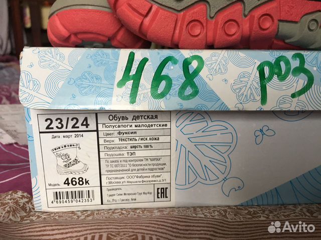 Новые зимние сапоги kapika 23 24