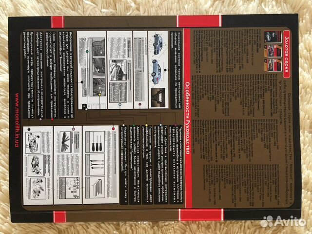 Руководство по ремонту и эксплуатации Руководство по ремонту и эксплуатации