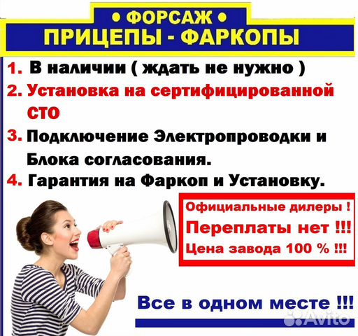 Авео фаркоп (chevrolet aveo)
