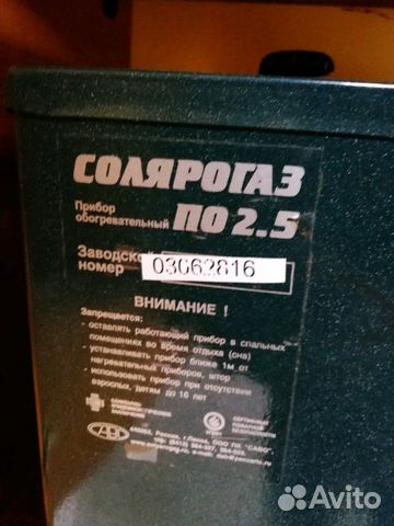 Обогреватель Обогреватель