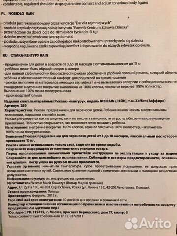 Сумка-кенгуру Сумка-кенгуру