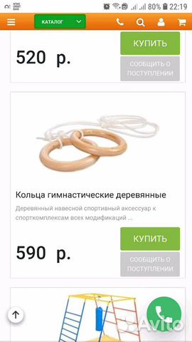 Детский гимнастический комплекс Детский гимнастический комплекс