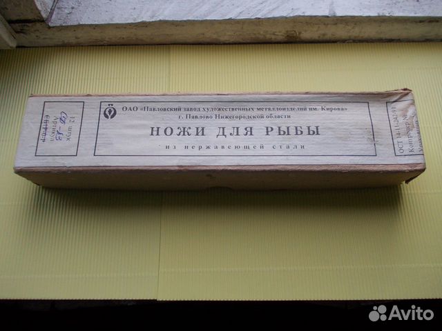 Ножи для рыбы.12 штук.СССР