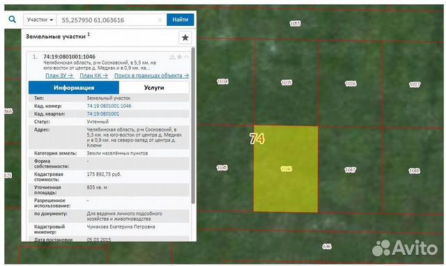 Купить Участок В Челябинске Авито