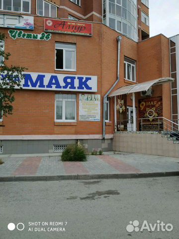 Магазин Маяк Лабытнанги Магазин Маяк Лабытнанги
