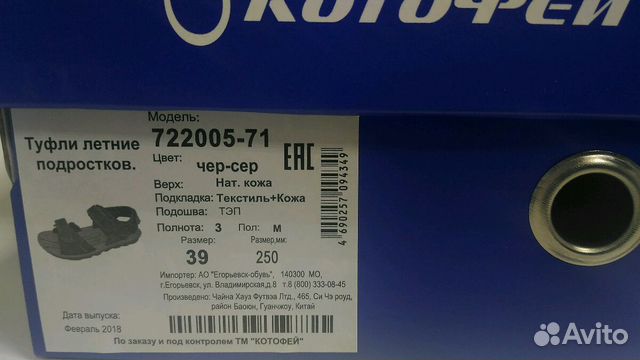 Сандалии новые Котофей р.36.37.38.39