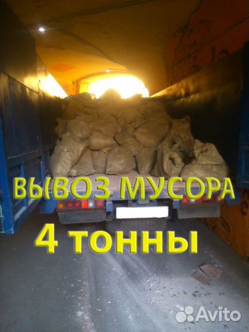 Вывоз мусора