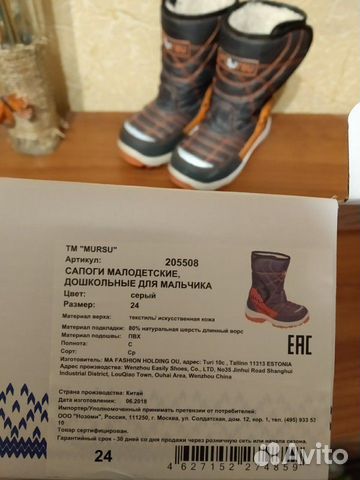 Сапоги детские Mursu Сапоги детские Mursu
